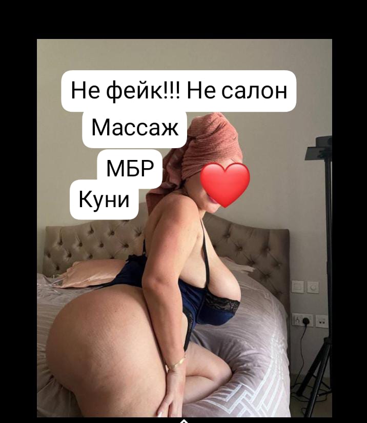 Брюнетка Ирина МБР АНАЛ с 7 размером груди сделает с удовольствием ролевые игры и пригласит к себе в Любой район