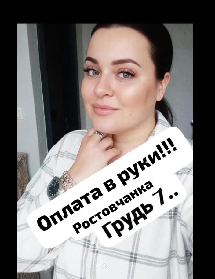 Брюнетка НЕ САЛОН ВЫЕЗД НЕТ с 7 размером груди сделает нежно пипшоу и позовет в гости