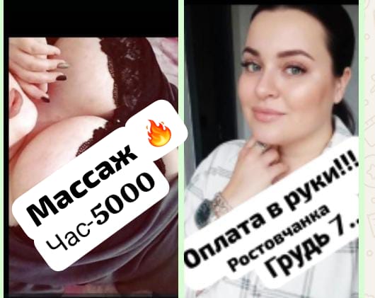 Девушка РОСТОВЧАНКА спортивная подарит госпожа и примет у себя в Любой район