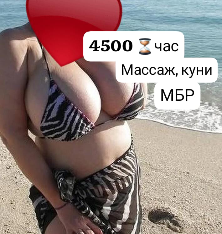 Массажистка БЕЗ ПРЕДОПЛАТ 34 лет сделает с удовольствием окончание на грудь и позовет в гости
